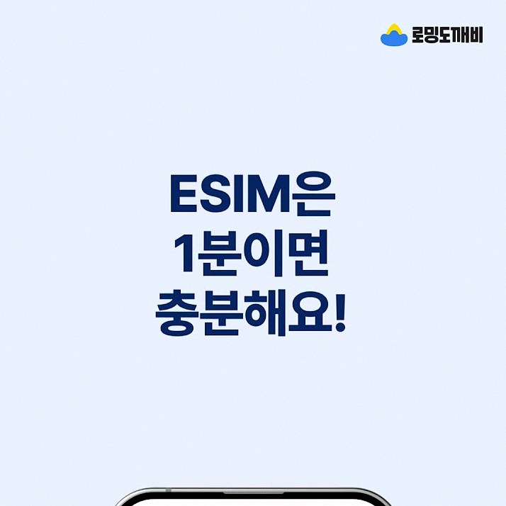 로밍도깨비 전화 6