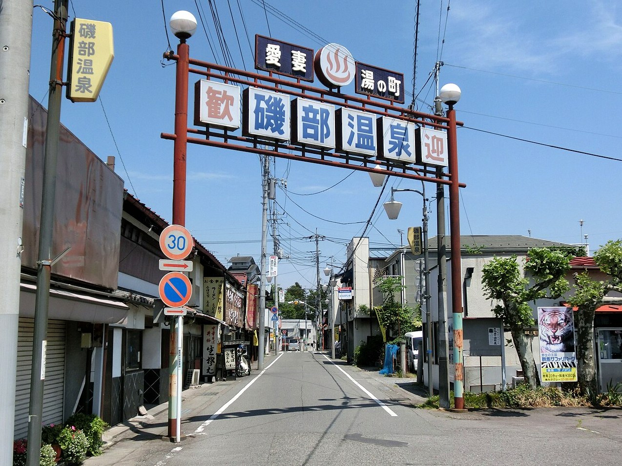 일본 온천 탐폰 3