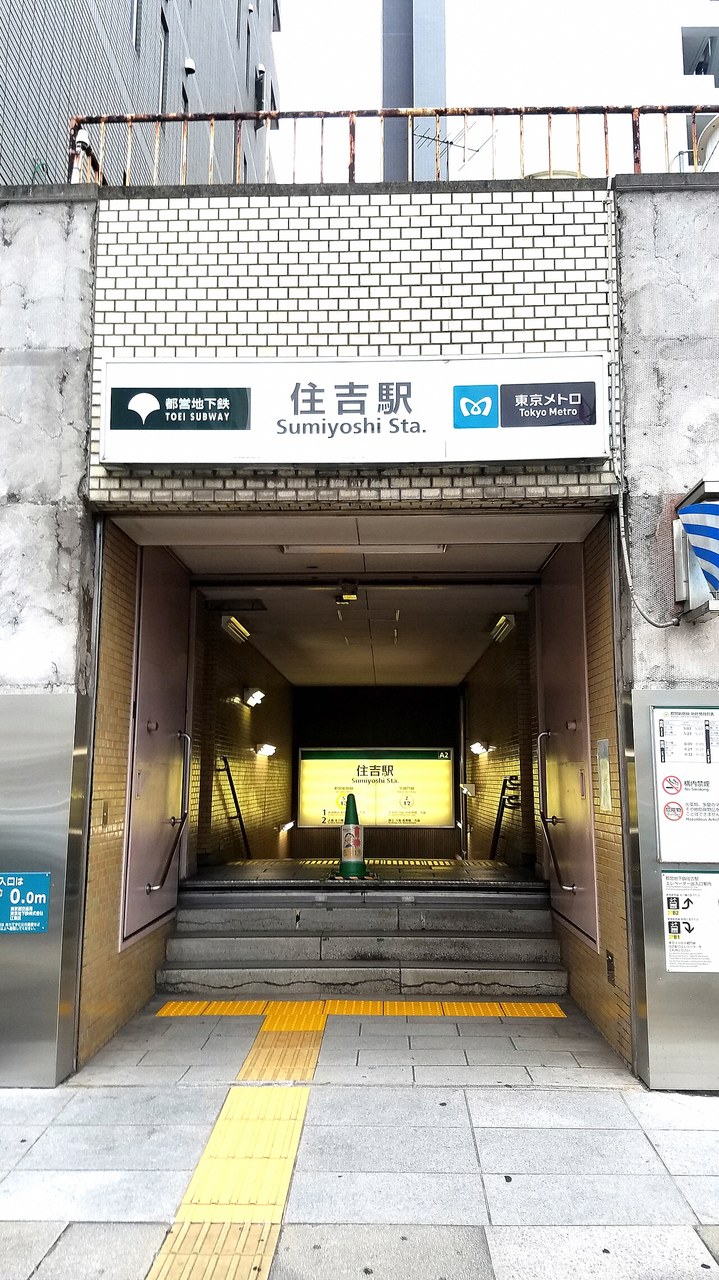 도쿄 도시철도 한조몬선 4