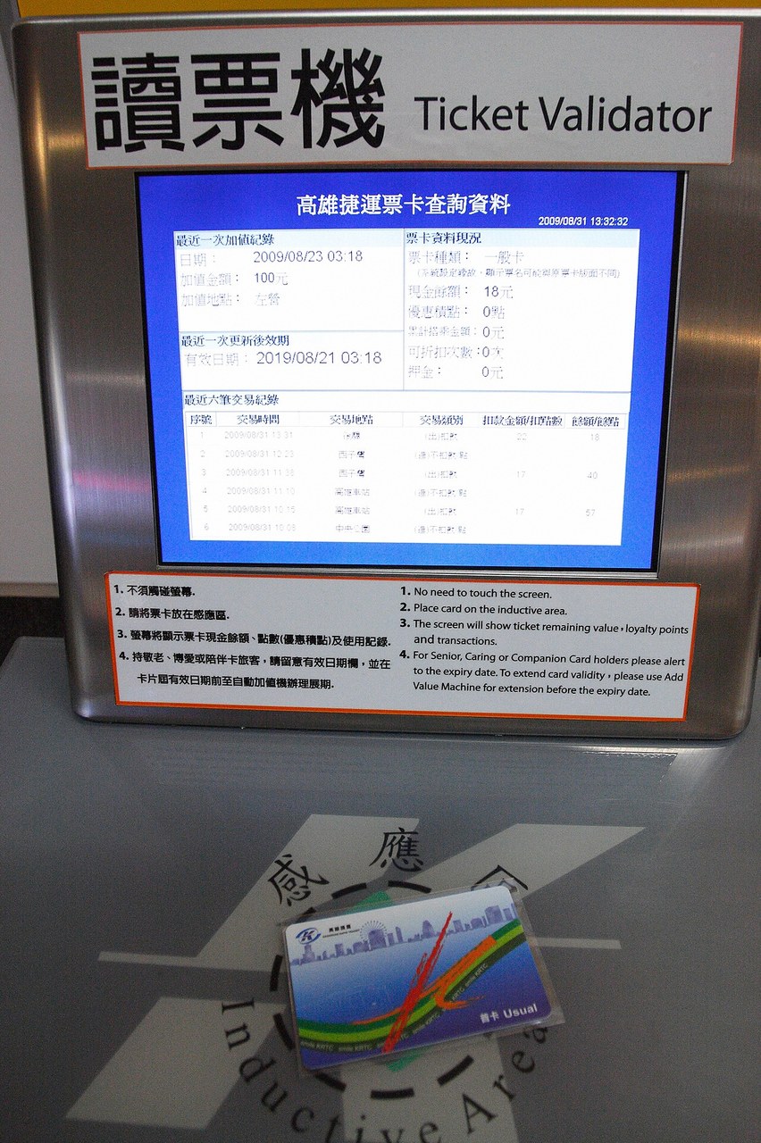 가오슝 mrt 표사는법 1