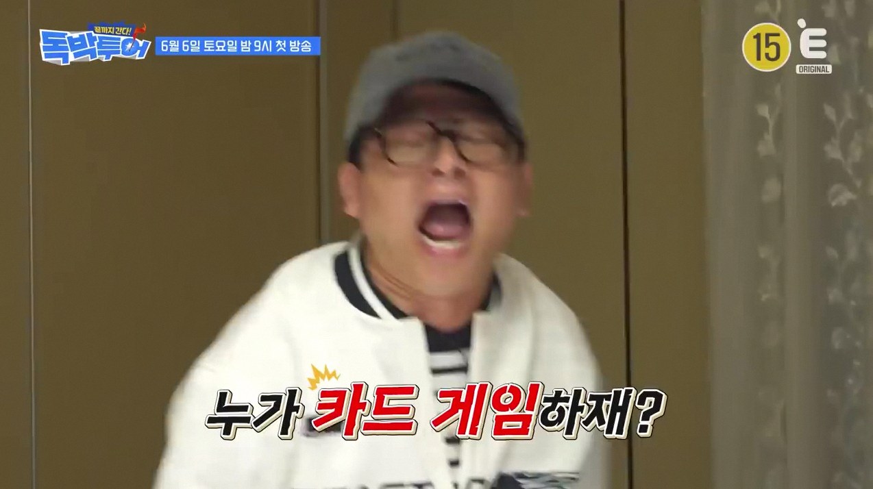 독박투어 교토 몇화 2