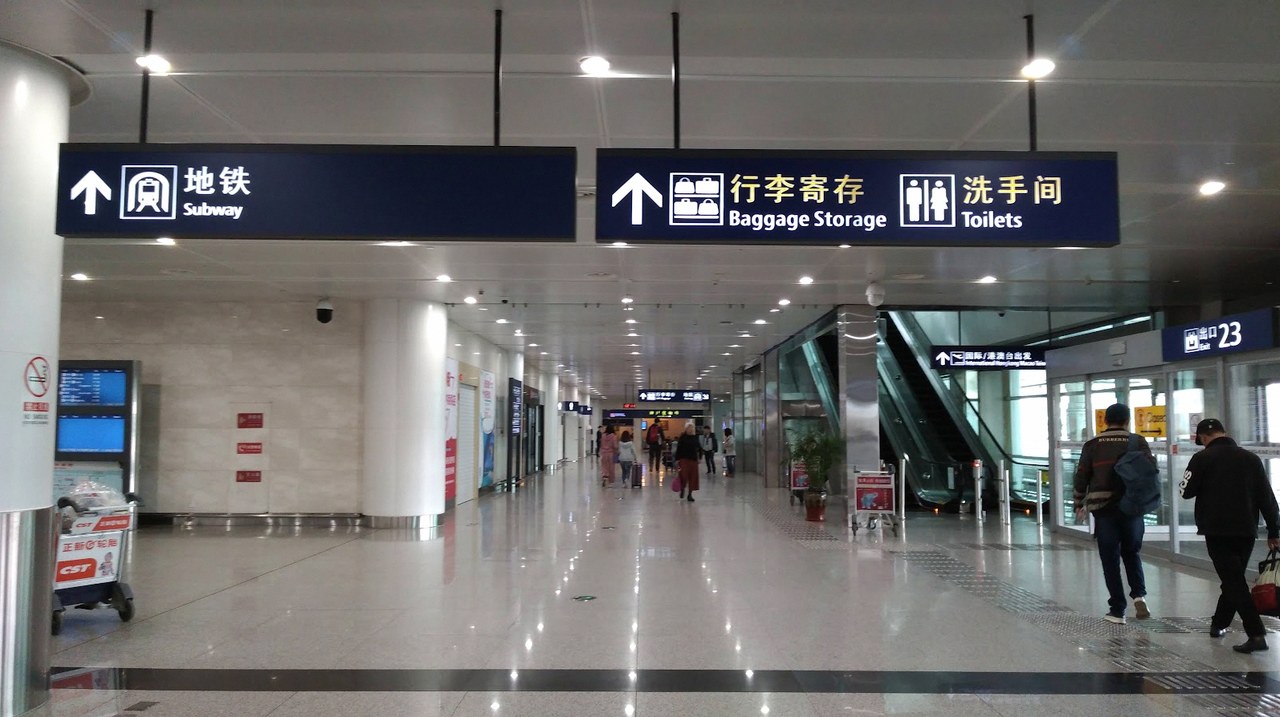 다롄공항 흡연실 5