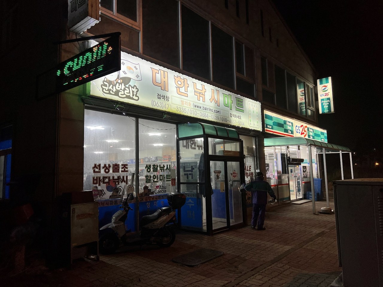 군산 뉴발리호 2