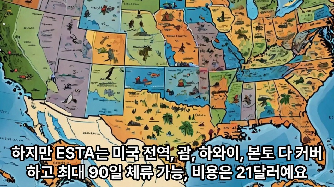 괌 ETA 신청 언제까지 3