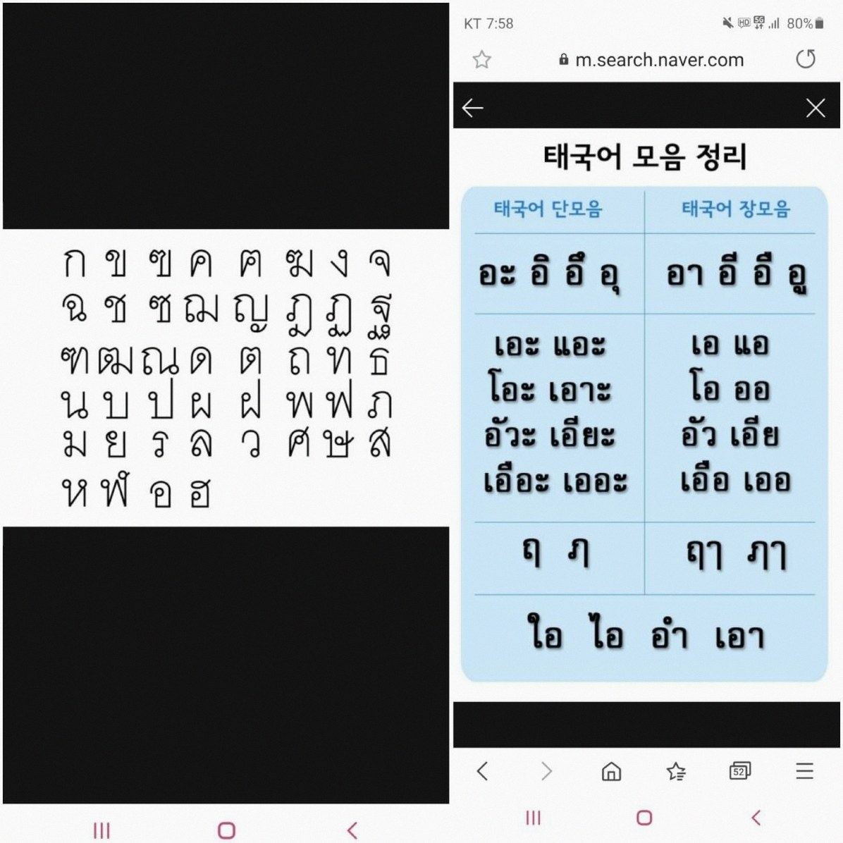 태국어 번역기 추천 1