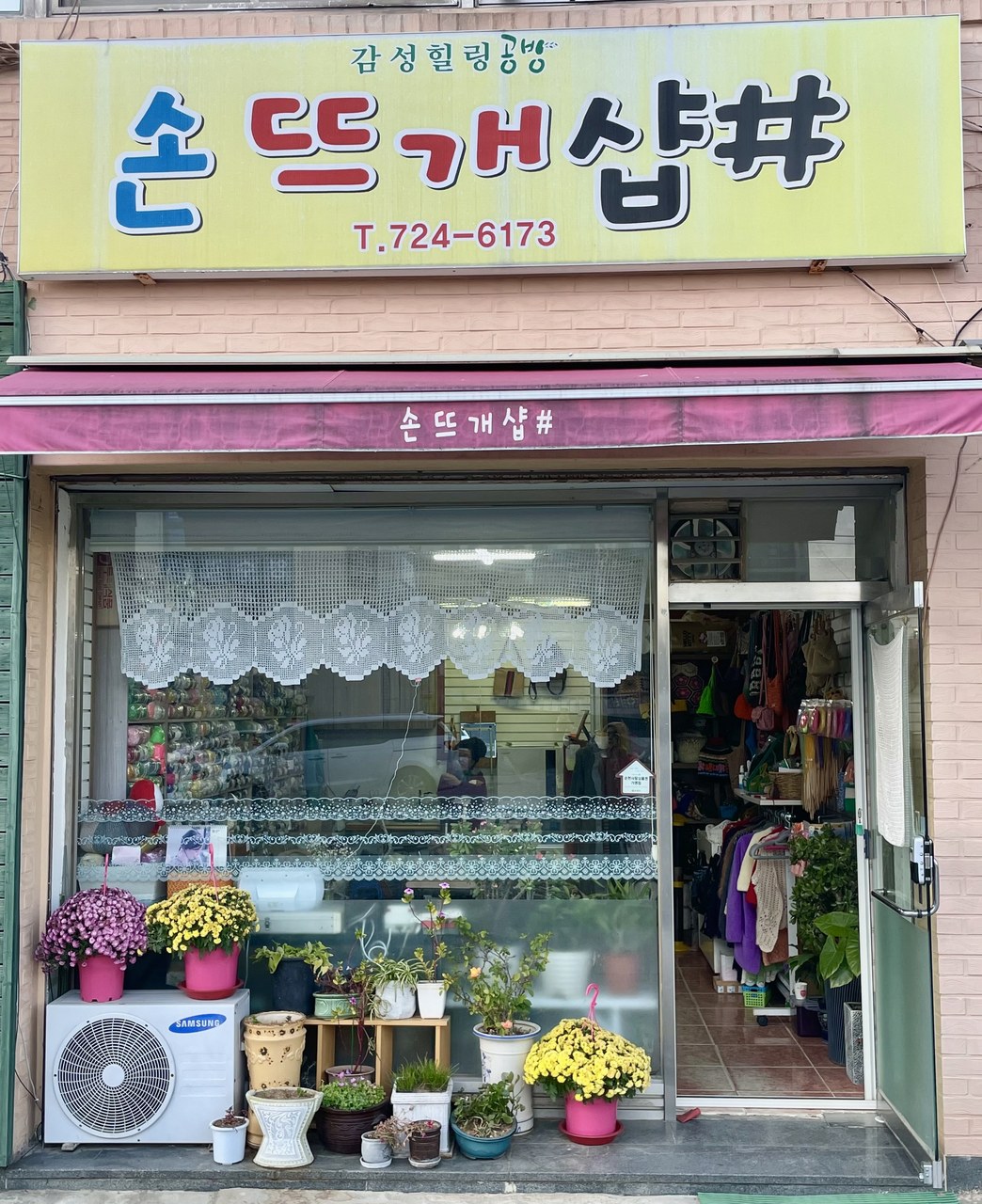 도쿄 뜨개샵 투어 1