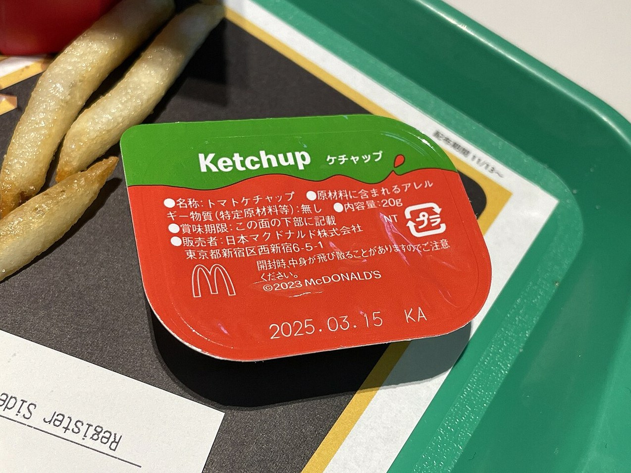 일본 맥도날드 케찹 유료 6