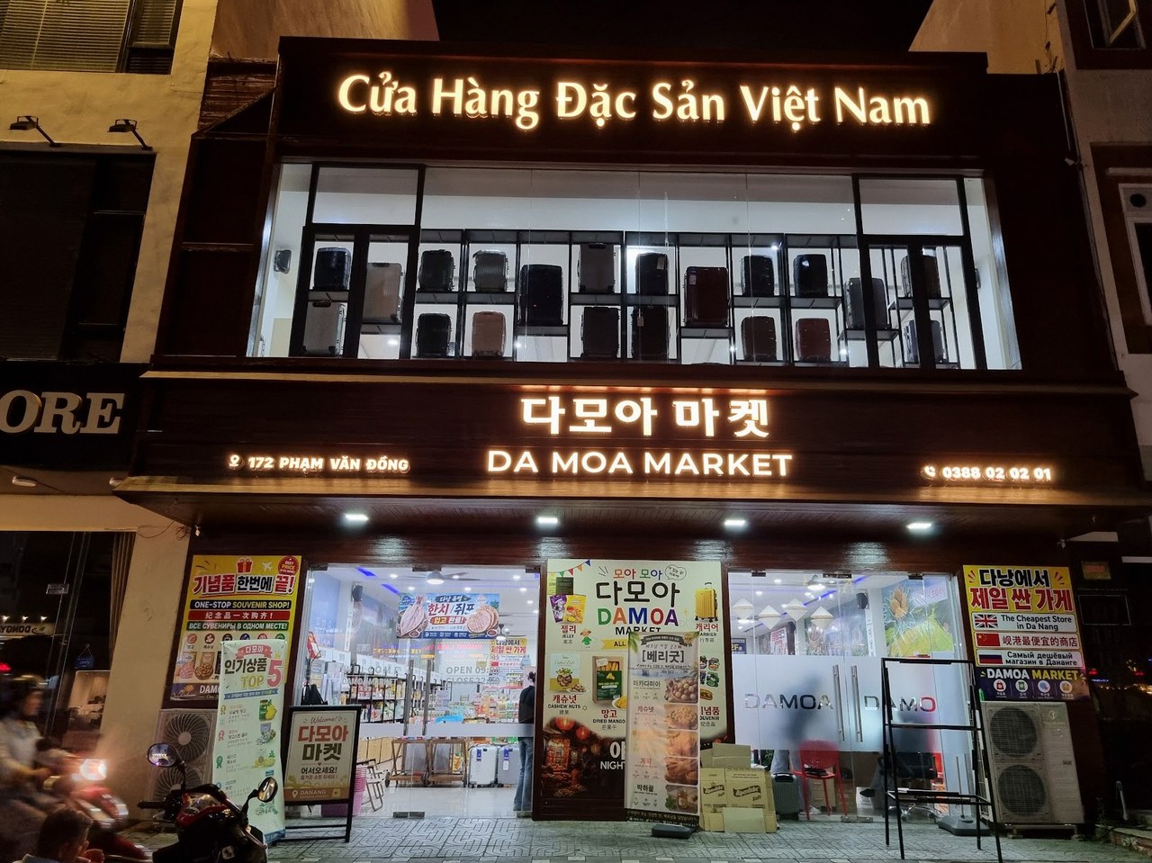 다낭 다모아마켓 1