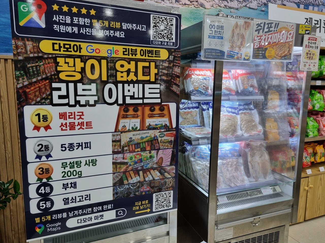 다낭 다모아마켓 5